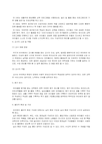 [유아교육론] 무지개 유치원 현장 기관 참관-7