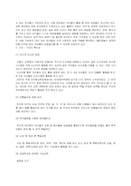[유아교육론] 무지개 유치원 현장 기관 참관-8