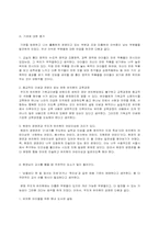 [유아교육론] 무지개 유치원 현장 기관 참관-9