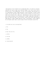 [유아교육론] 무지개 유치원 현장 기관 참관-10