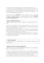 [교육심리] 콜버그 Kohlberg의 도덕성 발달-5