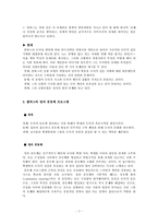 [교육심리] 콜버그 Kohlberg의 도덕성 발달-7