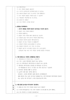 [유아놀이지도] 단위 활동 계획안(목공놀이)-2