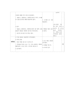 봉산탈춤 학습지도안-3