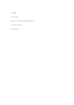 봉산탈춤 학습지도안-4