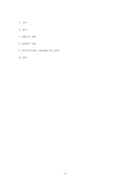 [교육사] 개화기의 교육-미군정기시대의 교육 까지-6