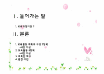 평가인증-보육활동-2