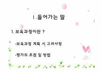 평가인증-보육활동-3