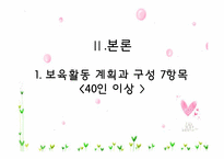 평가인증-보육활동-4