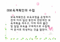 평가인증-보육활동-5
