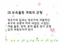 평가인증-보육활동-7