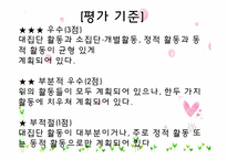 평가인증-보육활동-8