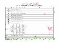 평가인증-보육활동-13
