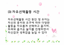 평가인증-보육활동-14