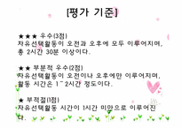 평가인증-보육활동-15
