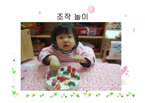평가인증-보육활동-16