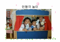 평가인증-보육활동-17