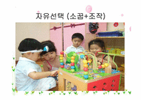 평가인증-보육활동-18