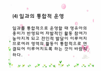 평가인증-보육활동-19