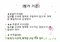 평가인증-보육활동-20