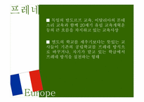 유럽의 교육개혁-11