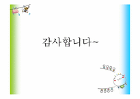 영유아 교육과정평가-16