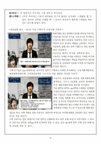 [사업계획서] 신입사원 교육 프로그램 제공-11