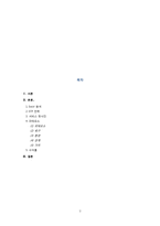 혼자 먹는 식당 사업계획서-2