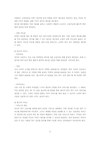 혼자 먹는 식당 사업계획서-11
