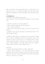 혼자 먹는 식당 사업계획서-19