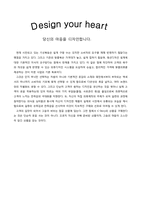[사업계획서] 종합의류업체 사업계획서-3