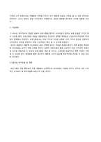 [사업계획서] 종합의류업체 사업계획서-5