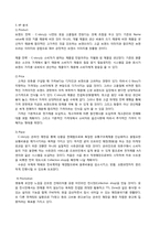 [사업계획서] 종합의류업체 사업계획서-11