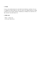 [사업계획서] 종합의류업체 사업계획서-17