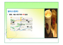[사업계획서] 전통차 take-out 전문점-10