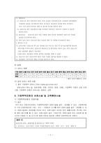 [사회복지법제] 가정폭력방지 및 피해자 보호 등에 관한 법률-5