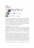 사회교육과 대중매체-2
