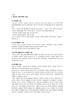사회교육과 대중매체-5