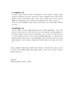 사회교육과 대중매체-6