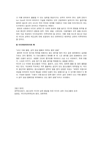 사회교육과 대중매체-8