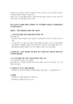사회교육과 대중매체-10