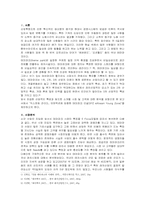 자극적인 어트랙션 위주의 테마파크 사업 구상-1
