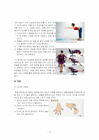 춘곤증 극복방법-9