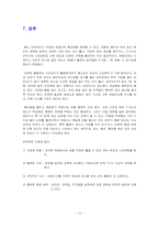 춘곤증 극복방법-13