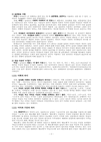 남녀의 성별 간 언어 차이에 관한 고찰-3