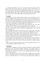 [정신건강론] 양극성 장애-4