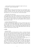 [정신건강론] 양극성 장애-8