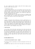 [정신건강론] 양극성 장애-9