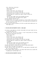 [정신건강론] 양극성 장애-10