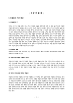 [정신건강론] 양극성 장애-17